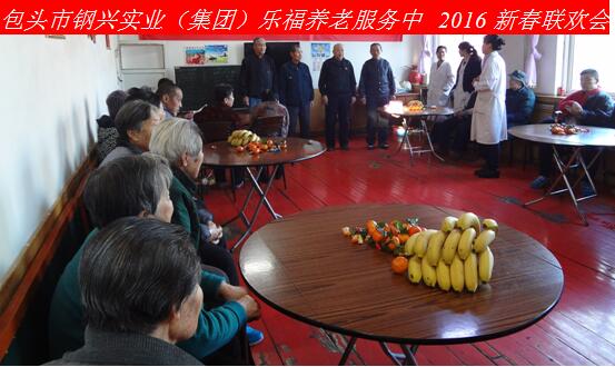 新年新春話吉祥，祝愿老人更安康